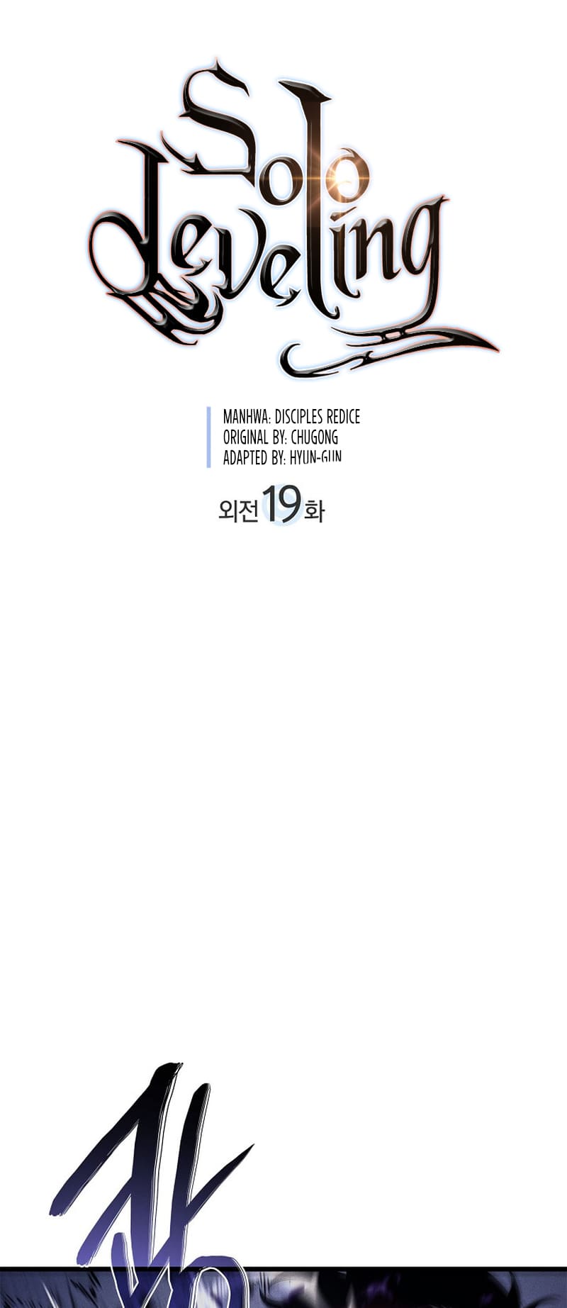 Solo Leveling, Chapter 198 image 02
